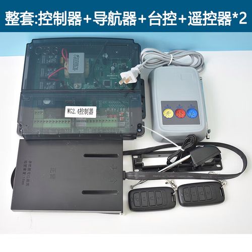 百勝無軌控制器電動門伸縮門學習碼無軌器臺控遙控器 控制器+臺控+遙
