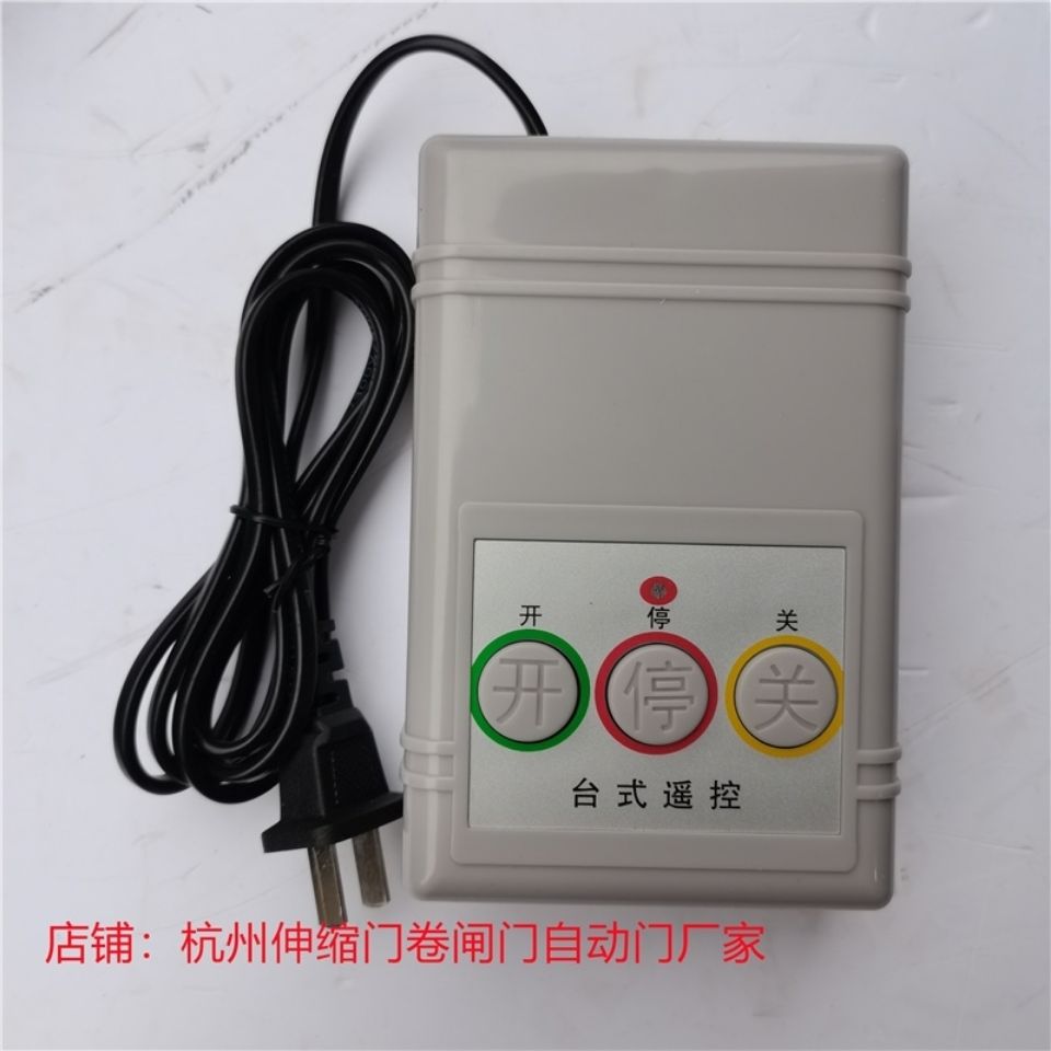 電動(dòng)伸縮門(mén)控制器電動(dòng)門(mén)鑰匙伸縮門(mén)遙控器433無(wú)軌控制主板可銳特