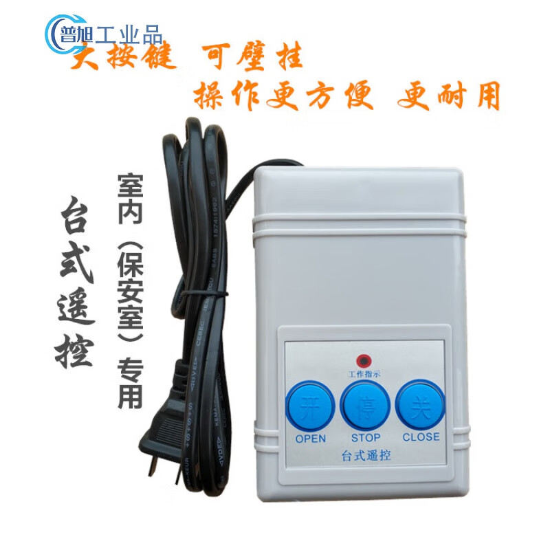 德威獅通用型有軌電動(dòng)伸縮門(mén)控制器工廠(chǎng)大門(mén)平移門(mén)控制器盒遙控主板