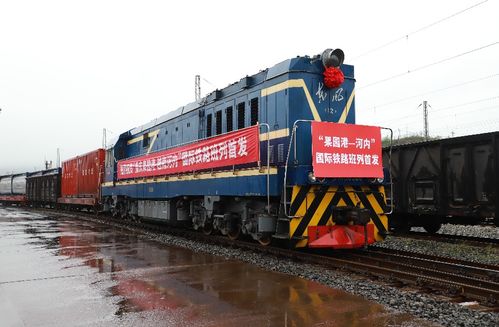 首趟重慶果園港至越南河內跨境鐵路班列開行
